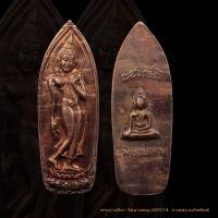 ราคา พระปางลีลา วัดนางพญา จังหวัดพิษณุโลก ปี 2514 โดยมีสมเด็จพระวันรัต ปุณ ปุณณสิริ ซึ่งต่อมาท่านได้เป็นสมเด็จพระสังฆราช องค์ที (6325946410)