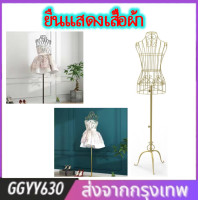 ราคา GGYY630 หุ่นโชว์เสื้อผ้าเหล็กดัดสีทอง ยืนแสดงสำหรับเสื้อผ้า (18838596213)