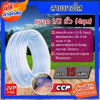 ราคา ส่งฟรี สายยางใส 4 หุน 1 2นิ้ว มีความยาวให้เลือก ตั้งแต่ 1 100 เมตร สายยางรดน้ำต้นไม้ สายยางล้างรถ เหนียว ทนทาน อายุการใช้งานยาวนาน (1915558042)