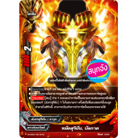 ราคา บัดดี้ไฟท์ X2 SS01 1 ดราก้อนเวิลด์ สายมังกรสุริยัน แยกขายทุกใบ (12511832687)
