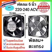 ราคา พัดลม 4นิ้วและ 6นิ้ว พัดลมระบายความร้อน แบบลูกปืน AC 220V 2สาย พัดลม พัดลมระบายอากาศ ใช้ไฟบ้าน AC220V 240V พัดลมตู้ RACK (10176626742)