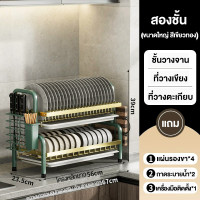 ราคา MUZU 2 3ชั้น ชั้นวางจาน ชั้นคว่ำจาน ที่คว่ำจาน ชั้นวางจานสแตนเลส 57CM สแตนเลสเคลือบสีดำ ที่คว่ำจานชาม ชั้นวางของในครัว ที่คว่ำชามจาน (20424129634)