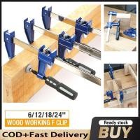 ราคา Beauty丨Diary F Clamp เอฟแคลมป์ จับงานไม้ แคลมป์จับไม้ ที่จับไม้ (7547709639)