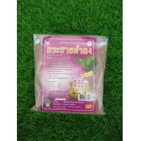 ราคา กระชายดำ ผงชงดื่ม 1 ซอง (20920602835)