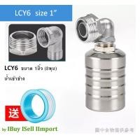 ราคา วาล์วลูกลอยตัดน้ำอัตโนมัติ ขนาด 1 2นิ้ว 3 4นิ้ว และ 1นิ้ว Stainless304 (18955107842)