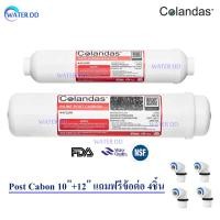 ราคา ไส้กรองน้ำ Post Carbon Colandas แคปซูล 10 นิ้ว และ 12 นิ้ว คุณภาพดี (18412359704)