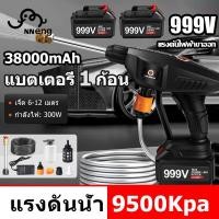 ราคา 999V เครื่องฉีดน้ำ ปืนฉีดน้ำไรสาย เครื่องฉีดน้ำแรงดันสูงไร้สาย เครื่องฉีดน้ำแรงดันสูง 999V เครื่องล้างรถ ปืนฉีดน้ำแรงดัน ปืนฉีดนำแรงสูง ปืนฉีดน้ำแรงดันสูงไร้สาย (17611274442)