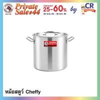 ราคา หม้อสตูว์ รุ่น Cheffy ตราหัวม้าลาย Zebra (7509142883)