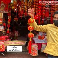 ราคา โมบายเสริมเฮง โมบายโคม5ลูกติด โมบายตรุษจีน มงคล เรียกทรัพย์ โชคดี ตรุษจีน ตุ้ยเหลียน คำจีน ปีใหม่ ร้านค้า (16717058387)