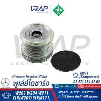 ราคา BENZ ชุด ลูกรอกสายพาน INA เบนซ์ เครื่อง M271 Kompressor รุ่น C Class W203 W204 E Class W211 CLK W209 SLK R171 เบอร์ 532 0401 30532 0648 10534 0081 30535 0042 10 (17442437162)