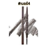 ราคา พร้อมส่ง Etude House Drawing Eye Brow ดินสอเขียวคิ้ว เนื้อครีมพร้อมหัวปัดในตัว มี7 สี เพิ่มปริมาณไส้ 30 Me Wealth (16255086878)