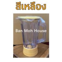 ราคา ชุดโถปั่นน้ำเนชั่นแนล พานาโซนิค 795N รุ่นเก่า ชุดโถปั่นน้ำเน ไม่มีมอเตอร์ อะไหล่โถปั่น อะไหล่พานา อะไหล่เน (10592770394)