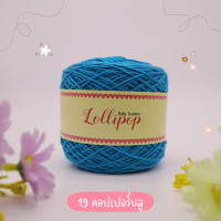 ราคา ไหมพรมเบบี้ซัมเมอร์ เบอร์ 20 เนื้อนุ่ม ถักง่าย สบายมือ ไหมเบบี้20 ไหมซัมเมอร์ ด้ายถักโครเชต์สำหรับถักเสื้อโครเชต์ (797428744)