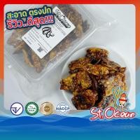 ราคา หมึกกะตอย หมึกกะตอยฉาบสามรส เกรดA อร่อย สดใหม่ มาตราฐาน อย GMP (21189312105)