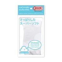 ราคา CARSON Nylon Student Sock White ถุงเท้า นักเรียน ตราคาร์สัน สีขาว (19087542530)