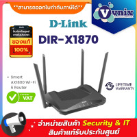ราคา DIR X1870 D link Smart AX1800 Wi Fi 6 Router By Vnix Group (10839340819)