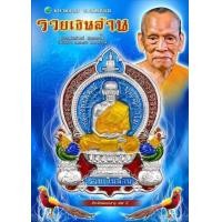 ราคา เหรียญนั่งพานรวยเงินล้าน เนื้อเงิน ซีลเดิม ลุ้นเลขสวย หลวงพ่อพัฒน์ ปุญฺญกาโม วัดห้วยด้วน จ นครสวรรค์ รับประกัน พระแท้ทุกองค์ (10285899871)