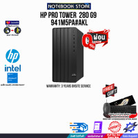ราคา ผ่อน 0 10 ด HP PRO TOWER 280 G9 941M5PA AKL i3 13100 ประกัน 3 YEARS Onsite Service (20650549606)
