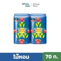 ราคา Parrot พฤกษานกแก้ว สบู่ก้อน กลิ่นไม้หอม 70 กรัม แพ็ก 4 (17798687665)