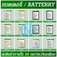 ราคา แบตเตอรี่ A3S A5S A7 A5 2020 A9 2020 A1K A57 A39 A37 A71 A83 F1 A33 A51 R9S F9S PLUS F5 A77F7 F9 F1S A15 (14906436918)