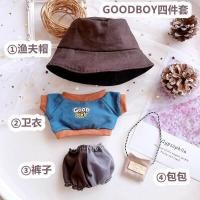 ราคา 20เซนติเมตรผ้าฝ้ายตุ๊กตาสูทเสื้อผ้าเด็กดาวตุ๊กตาปกติไขมันร่างกายเปลี่ยนเสื้อผ้าคอลเลกชัน (15785037977)