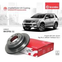 ราคา จานเบรคหน้าisuzu muX isuzu traiblazer จานเบรคหลังmuX brembo ราคาใบละ (16589507889)