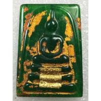 ราคา พระสมเด็จหยก (17389844185)