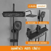 ราคา ฝักบัวอาบน้ำ ใหม่ ชุดฝักบัว ฝักบัว ฝักบัวอาบน้ำ RAIN SHOWER ชุดฝักบัวอาบน้ำ พร้อมก๊อกน้ำติดผนัง ฝักบัวอาบน้ำ shower ชุดฝักบัวอาบน ชุดฝักบัวคว (16453352082)