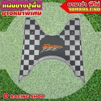 ราคา ฟีโน่ แผ่นยางวางเท้าด้านหน้า ลายเรซซิ่ง สำหรับ yamaha fino พักเท้า แต่ง รถจักรยานยนต์ (15023724286)