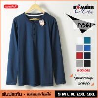 ราคา เสื้อยืดคอกระดุม BOMBER USA แบรนด์แท้ 100 ป้ายห้อย 590บาท กระดุมดำ ตะเข็บคู่ ไม่ย้วย งานป้าย เสื้อยืด เสื้อยืดสีพื้น (11388859591)