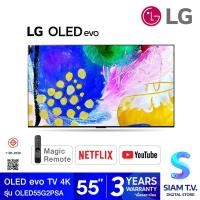 ราคา LG OLED EVO 4K Smart TV รุ่น OLED55G2PSA สมาร์ททีวี 55 นิ้ว Dolby Vision Atmos Magic Remote โดย สยามทีวี by Siam T V (20566687320)
