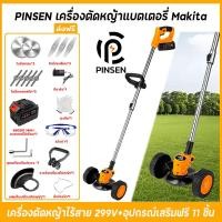 ราคา 299V makitaแบตเตอรี่ มีการรับประกันจากผู้ขาย แบตเครื่องตัดห เครื่องตัดหญ้าไฟฟ้า มีการรับประกัน เครื่อง เครื่องตัดหญ้า เครื่องตัดหญ้าไฟฟ้า (19551809855)