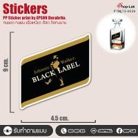 ราคา สติกเกอร์ไดคัท Whiskyยอดนิยม เช่น Johnnie Walker Chivas Regal ใช้ติด แก้วน้ำ ขวด กระติก Sticker กันน้ำ กันแดด ติดแน่น (20154291892)