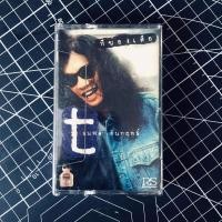 ราคา เทปมือสอง เสือ ธนพล อินทฤทธิ์ เทปเพลงไทย เทปคาสเซ็ท cassette tape เทปมือ2 ของสะสม ยุค90 เพลงไทย RS แกรมมี่ (20860195422)