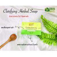 ราคา สบู่สมุนไพรไอริส สิวฝ้า ไอริส ควีน เนเจอร์ (8875911335)