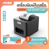 ราคา iTCAN GA E200I เครื่องพิมพ์ใบเสร็จ80mm เครื่องพิมพ์ความร้อน บิล ใบเสร็จ หน้ากว้าง 57 80 mm (20134355891)