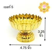ราคา พานทองเหลือง แท้ กลีบบัว (7347090921)