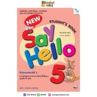 ราคา หนังสือเรียน New Say Hello ป 5 Student Book แม็ค รายวิชาพื้นฐาน ภาษาอังกฤษ (19733403625)