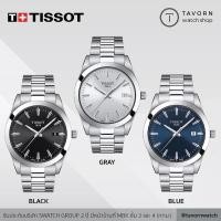 ราคา นาฬิกา TISSOT GENTLEMAN (7592861314)