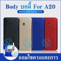 ราคา Body Samsung A20 บอดี้ เคสกลาง ฝาหลัง ซัมซุง เอ20 (16184642260)