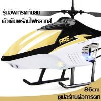 ราคา คุณภาพสูง super ขนาดใหญ่รีโมทคอนโทรลเครื่องบิน DROP resistant เฮลิคอปเตอร์ของเล่นชาร์จโมเดลเครื่องบิน 86 9 5 24 ซม ขนาดใหญ่สุด 3 5 ช่อง 2 4G Drone เครื่องบิน (12202784409)