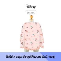 ราคา Lamoon ละมุนผ้าคลุมให้นมบุตร ผ้าคลุมปั๊มนม Disney Lamoon Collections Limited Edition Miracle Mom Moment (20755920563)