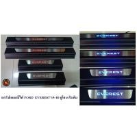 ราคา สครัปเพลสมีไฟ FORD EVEREST 2015 2018 ทูโทน ธรรมดา ชายบันไดมีไฟ (10518102107)