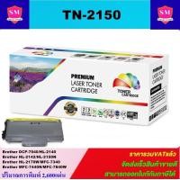 ราคา หมึกพิมพ์เลเซอร์เทียบเท่า Brother TN 2150 TN 2130 ราคาพิเศษ FOR Brother HL 2140 HL 2150N HL 2170W DCP 7030 DCP 7040 MFC 7340 MFC 7450 MFC 7840N (7188370258)