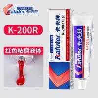 ราคา Kafuter Insulation Silicone Rubber Electronic Components Screw Fixed Special Sealant Yellow Green Red Glue K 1668 K 200R (11455611717)