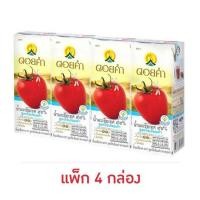ราคา ดอยคำ น้ำมะเขือเทศ 99 สูตรโซเดียมต่ำ ขนาด 200 มล แพ็ก 4 กล่อง (19643673402)