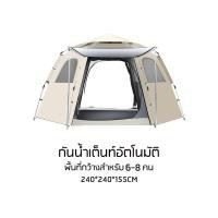 ราคา เต็นท์ KORAMAN นอนแบบกางอัตโนมัติ นอนได้ 3 4 คน กันน้ำระดับสูง เต็นท์นอน 4 คน เต็นท์นอน (15975676352)