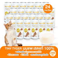 ราคา TINY TYGER GOAT MILK นมแพะสด100 เสริมทอรีน 245 มล 24 กระป๋อง (13639469820)