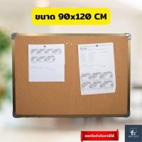 ราคา OFF FITZ กระดานไม้ก๊อก กระดานปักหมุด แผ่นไม้ก๊อก อย่างดี แข็งแรงทนทาน เหมาะสำหรับใช้งานสำนักงาน บอร์ดไม้ก๊อก เลือกขนาดด้านใน (783526041)