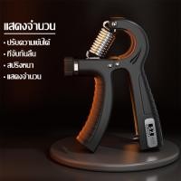 ราคา ที่บีบมือ สำหรับออกกำลังกายมือและนิ้ว บริหารนิ้วมือ ปรับได้ เครื่องบริหารมือ อุปกรณ์บริหารมือ กริปเปอร์ อุปกรณ์บริหารนิ้วมือ (17418345986)